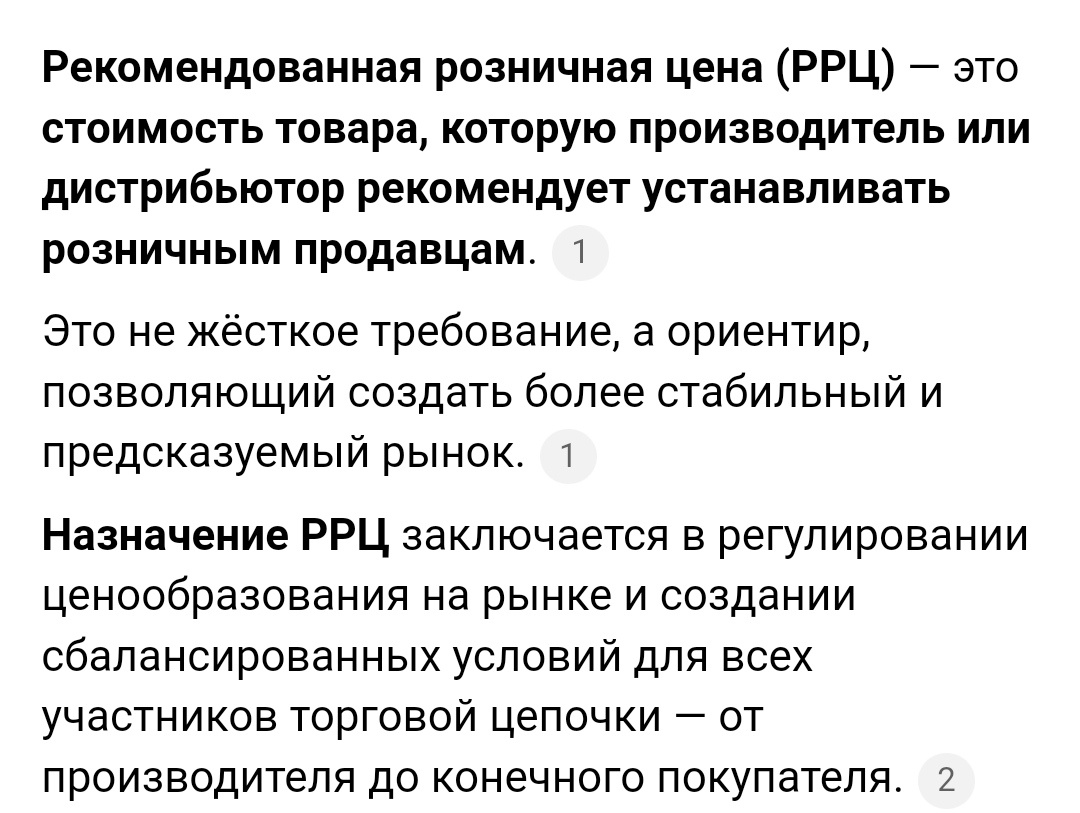 Что такое ррц простыми словами