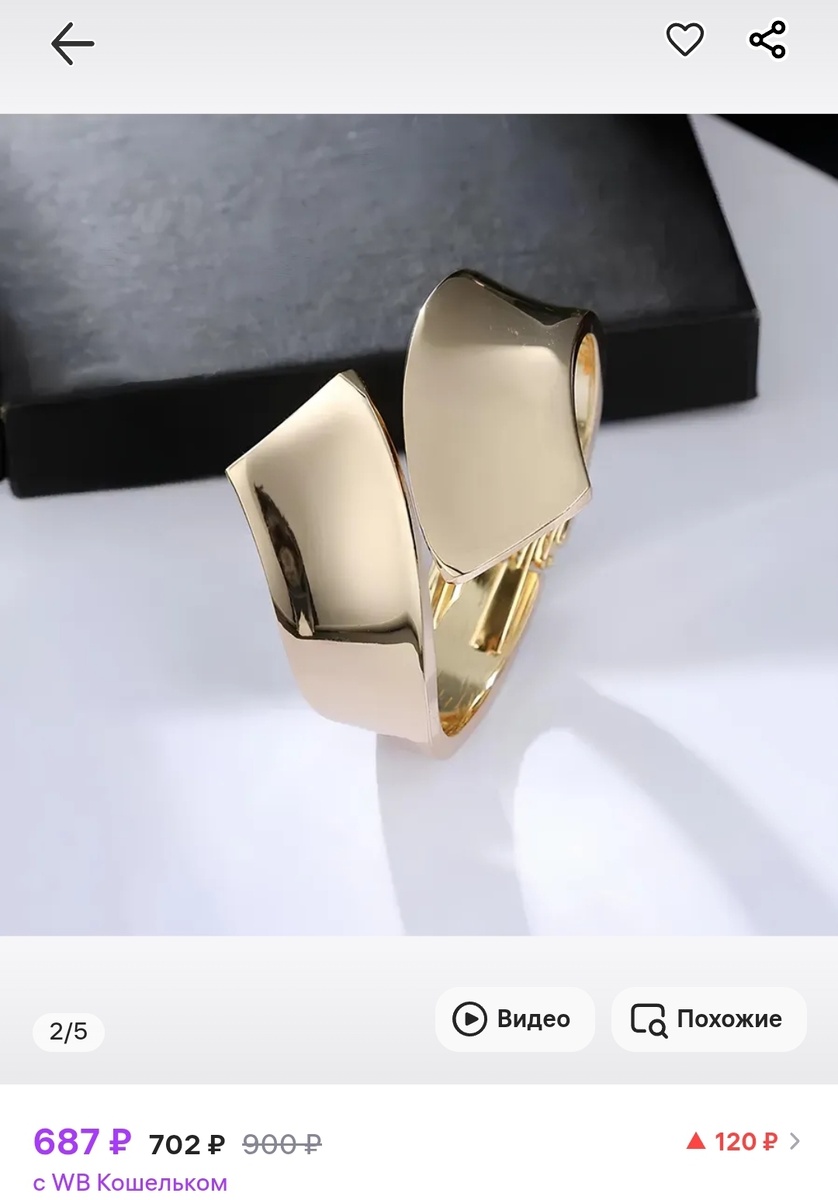 Золотистый