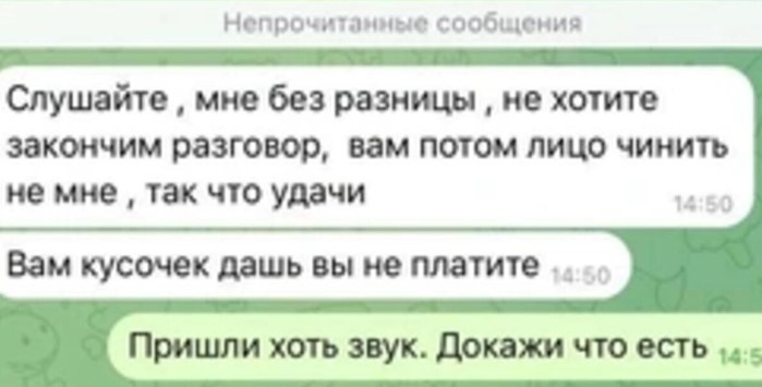 Екатерина Гордон предоставила скрин переписки, соцсети