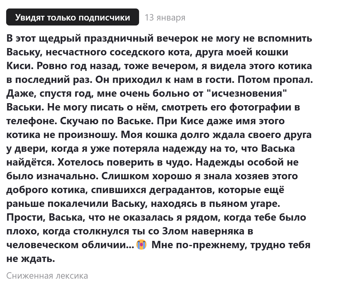 Скриншот статистики