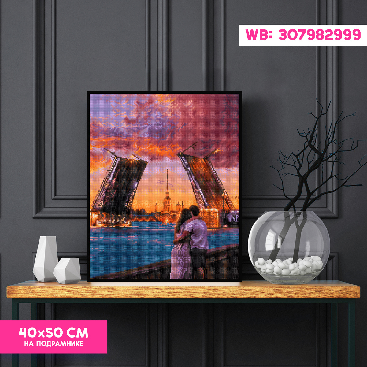 Алмазная мозаика на подрамнике 40х50 см Белые ночи 