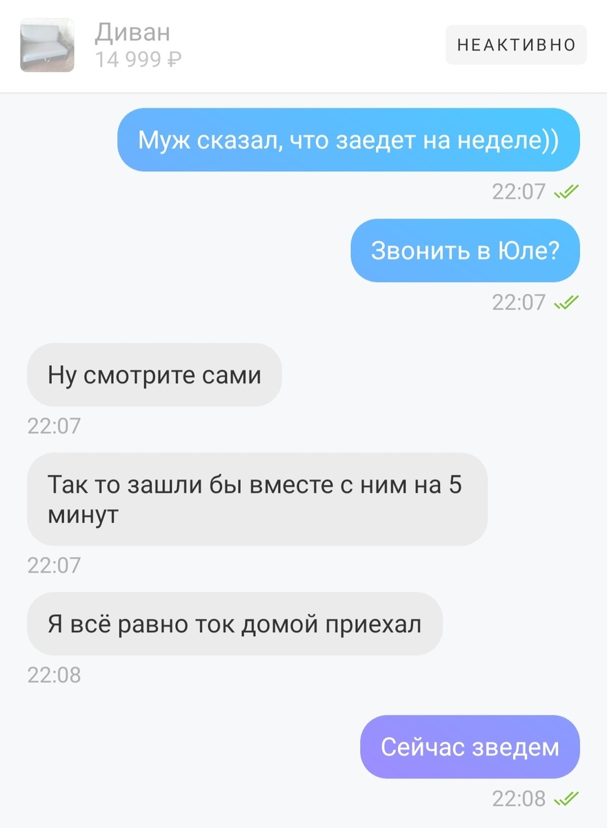 Продажи на Авито/Юле