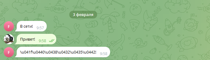 Так, всё подключилось, бот в сети, но...