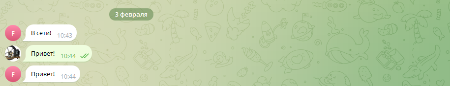 Другое дело!