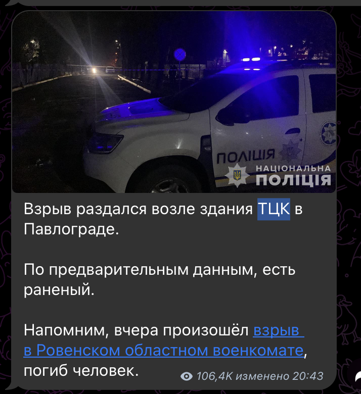    Скриншот: t.me/stranaua/184869