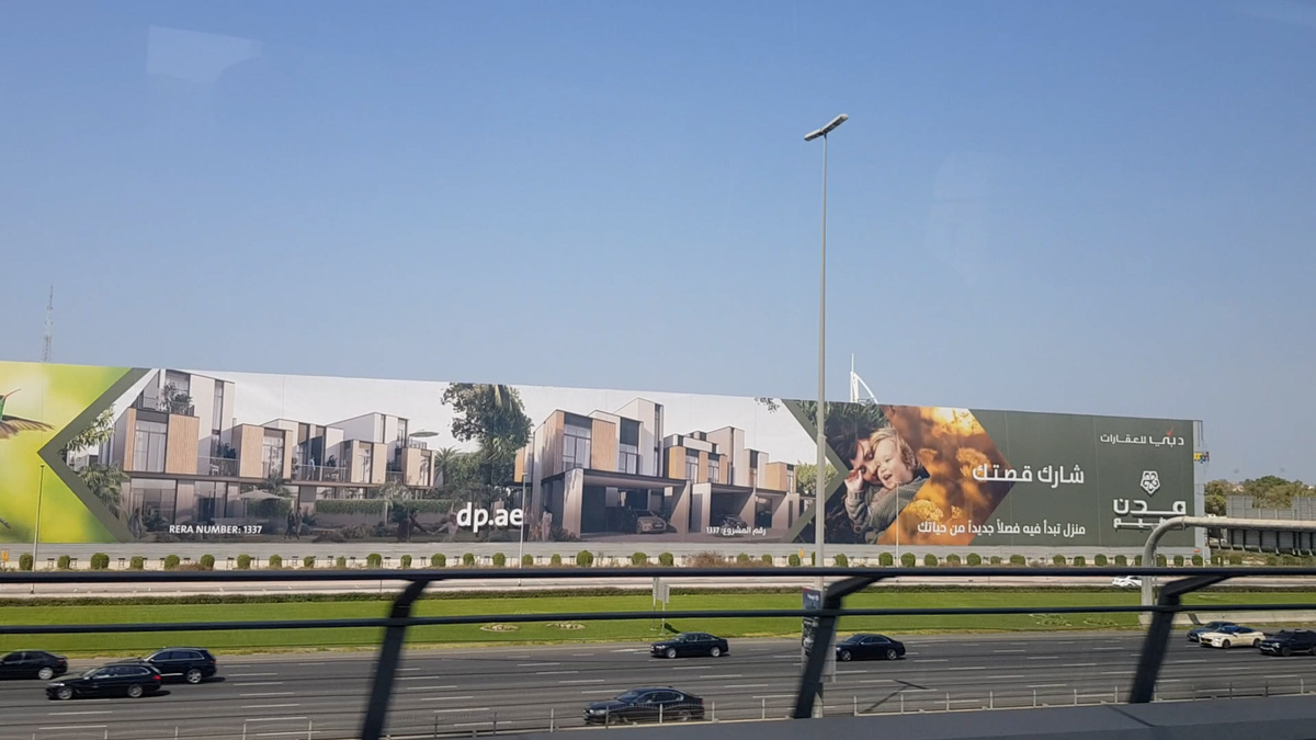 Когда-нибудь здесь будет дом. А пока это - кусок пустыни, прикрытый рекламой.