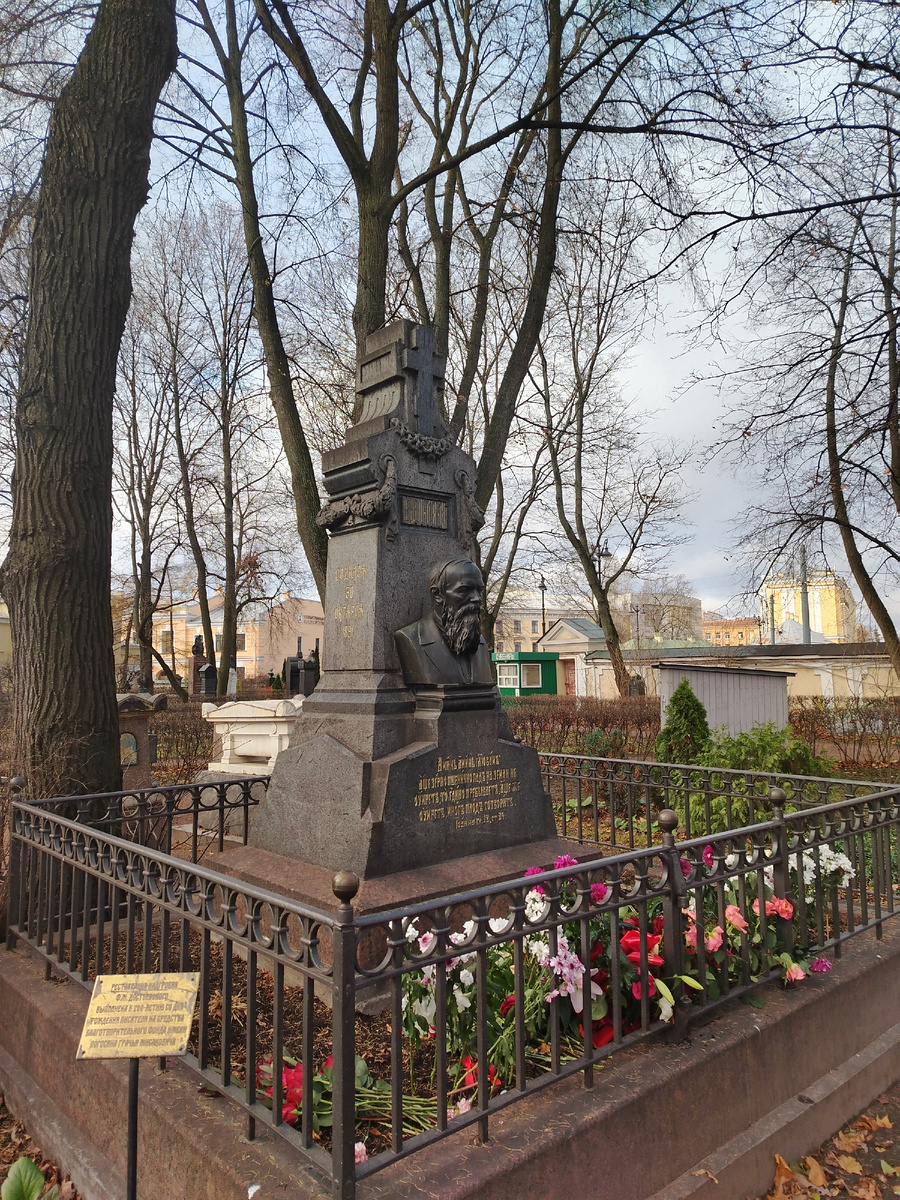 Могила Достоевского в некрополе 19 века в Санкт-Петербурге (Фото сделано во время моей поездки в Санкт-Петербург, ноябрь 2024)