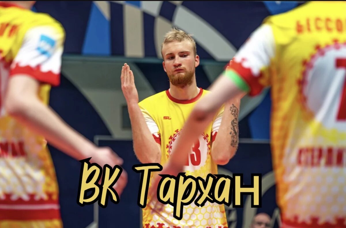    Стали известны соперники «Тархана» на втором этапе Чемпионата России