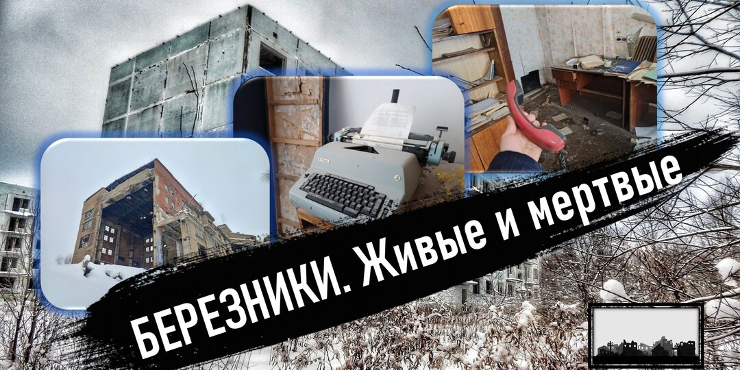 Заброшенный завод, аэропорт, расселенные кварталы. Что случилось с этим городом?