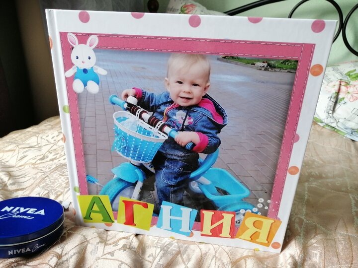 Альбом Агнии