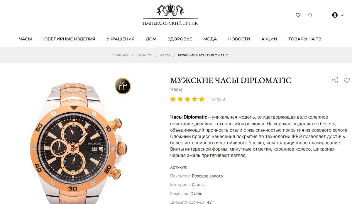 Мужские часы Diplomatic от "Императорского бутика" https://imbutik.ru/catalog/chasy/muzhskie/muzhskie_chasy_chasy_diplomatic/