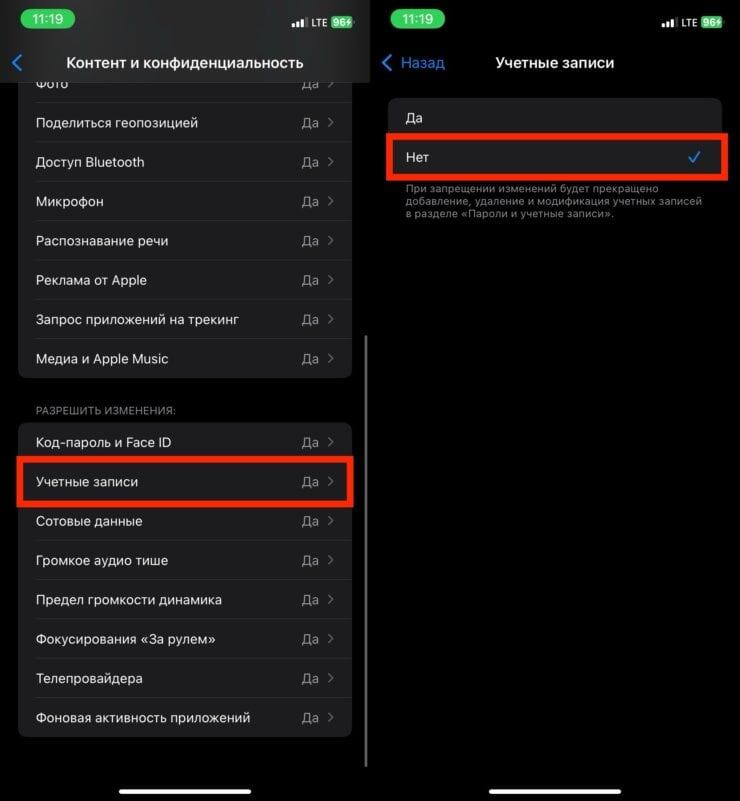    Отключите доступ к аккаунту Apple, и выйти из него не получится