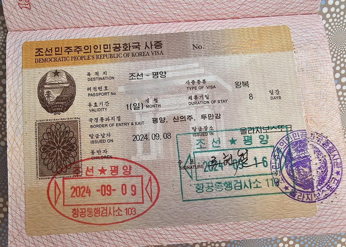 Так выглядит северокорейская виза с въездным и выездным штампами