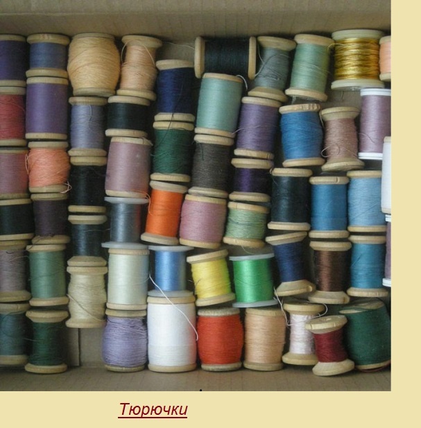 Это малая часть того,. что было у бабушки