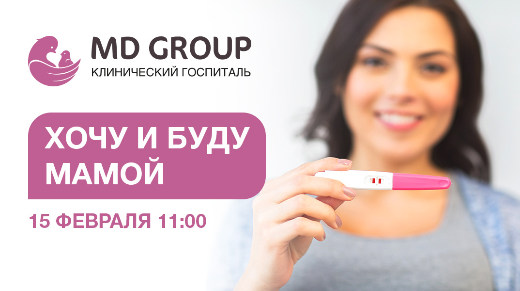 Встреча с варчами-репродуктологами ЦИРТ им.Е.Г.Лебедевой "Мать и дитя"