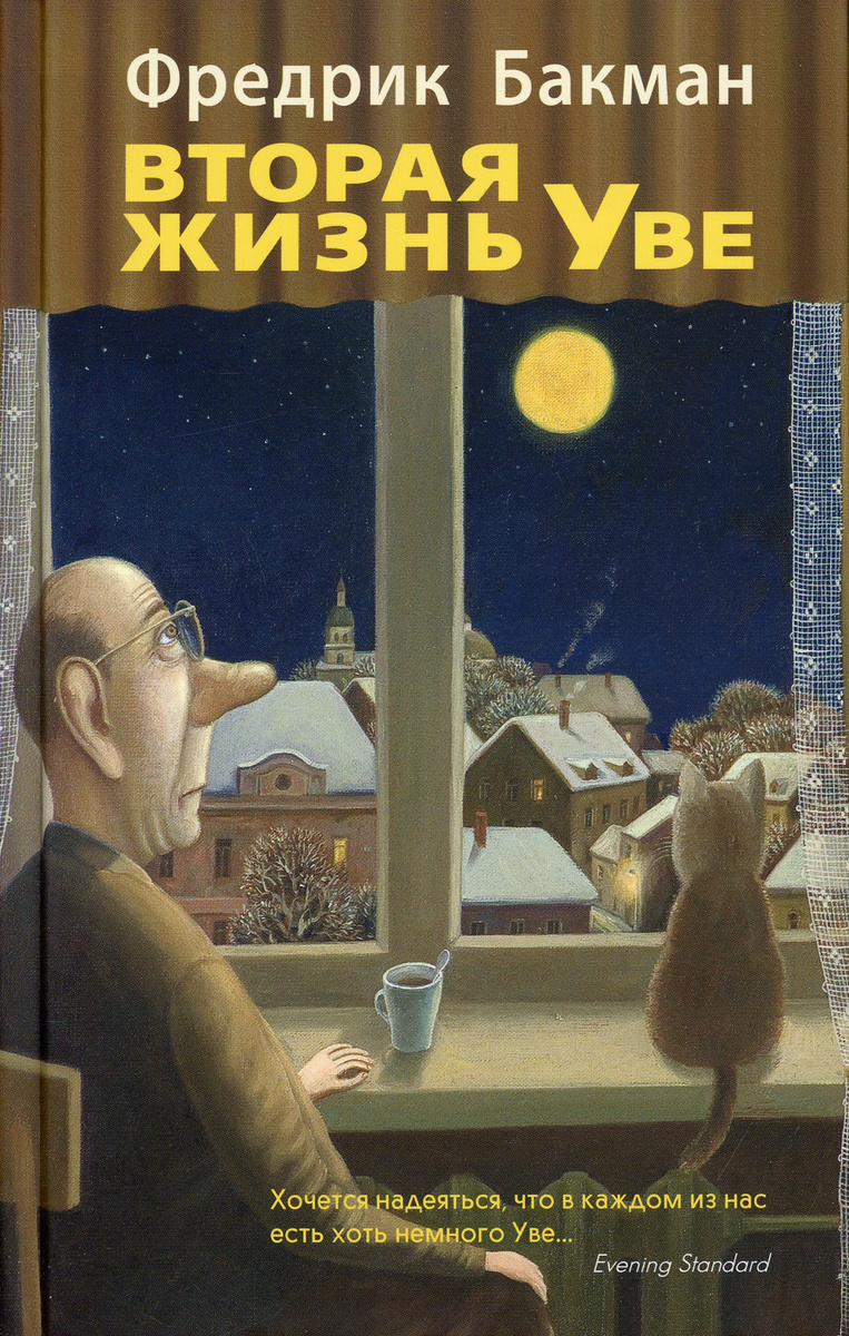 скрин с ЯК. Читала книгу в таком же оформлении. 