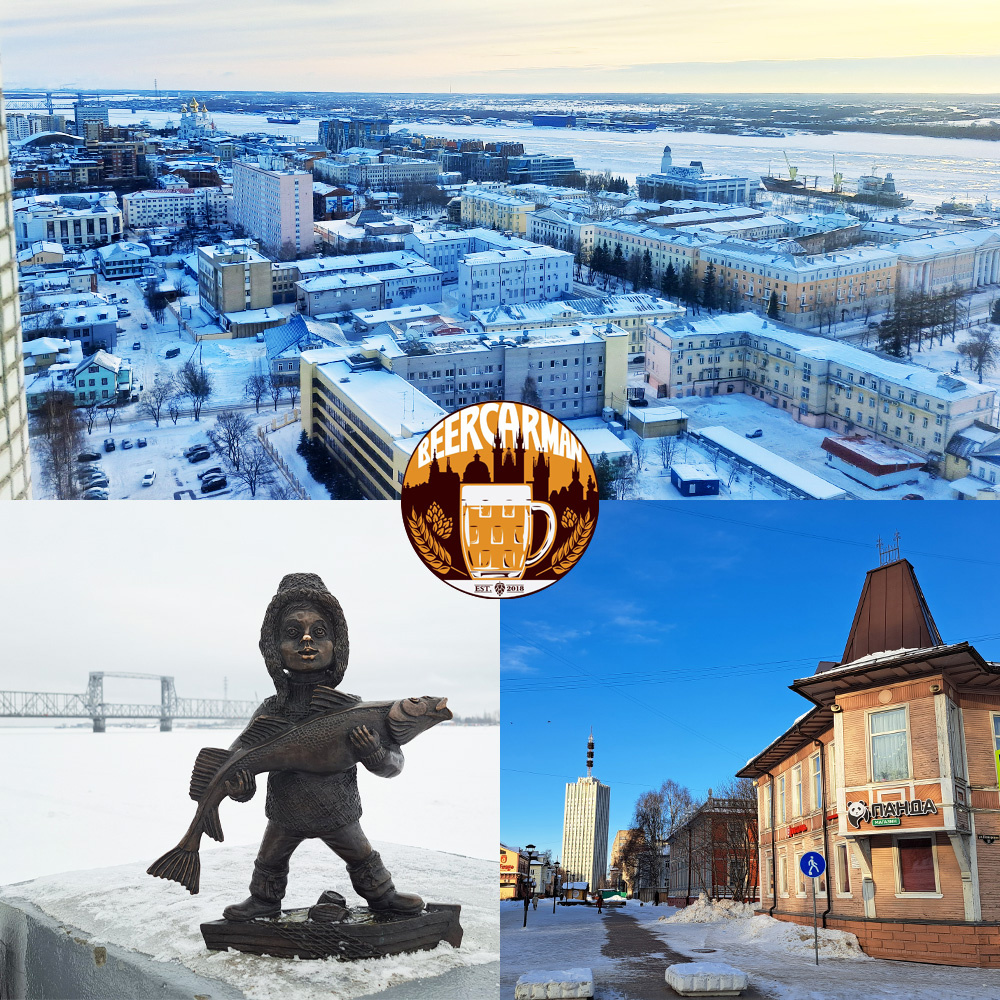 Архангельск