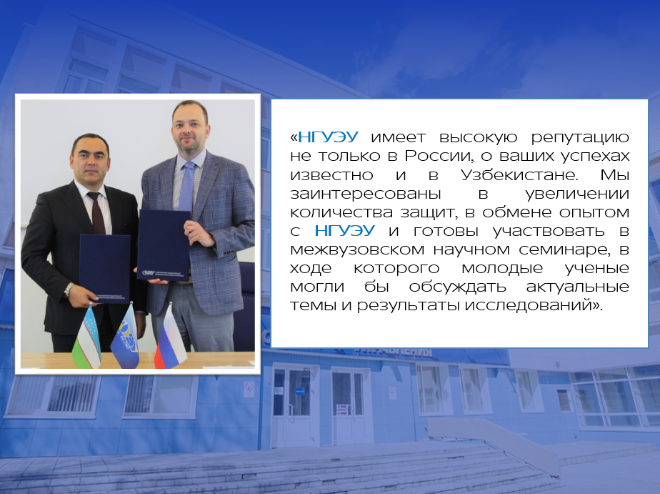 Ректор НГУЭУ П.Новгородов и ректор ТерГУ А.Тошкулов. 