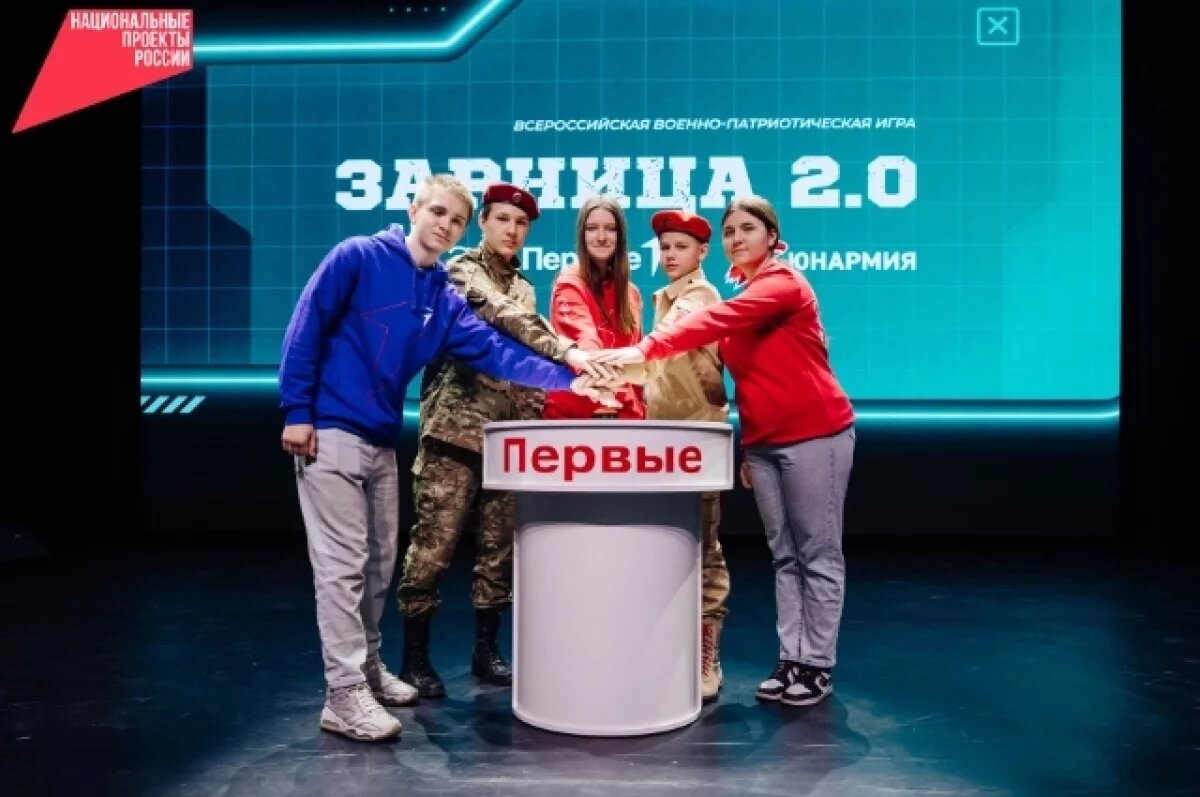    Молодежь Хабаровского края приглашают на новый сезон «Зарница 2.0»