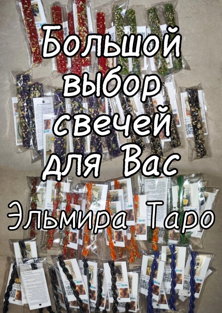 Волшебные свечи