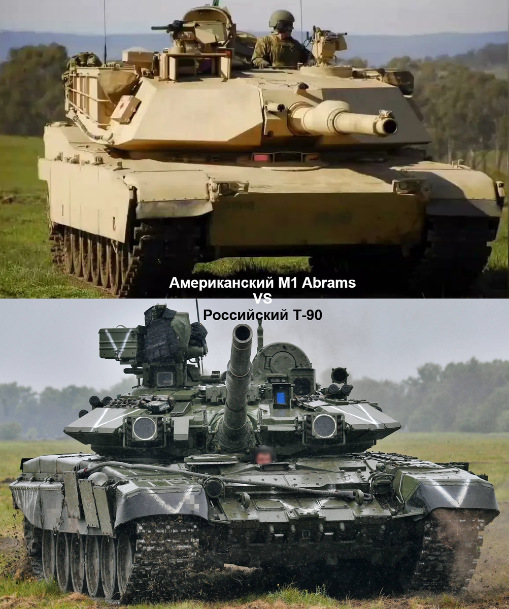 Какой танк лучше: M1 Abrams или Т-90. Сравнительный обзор (Часть 2).