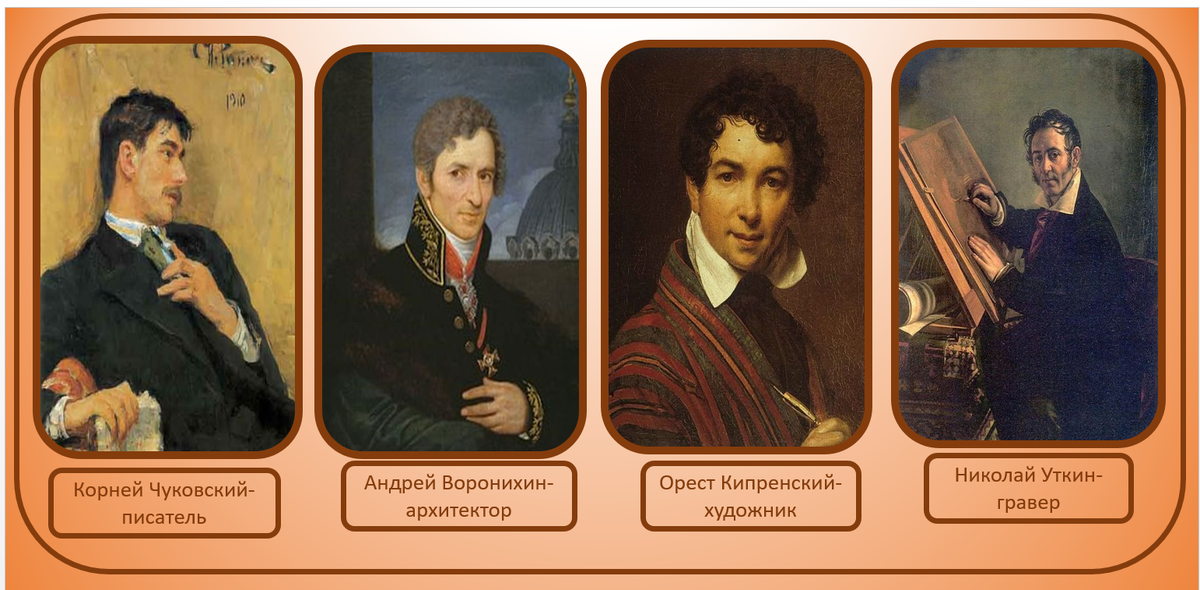 Примеры незаконнорожденных детей от крепостных женщин.