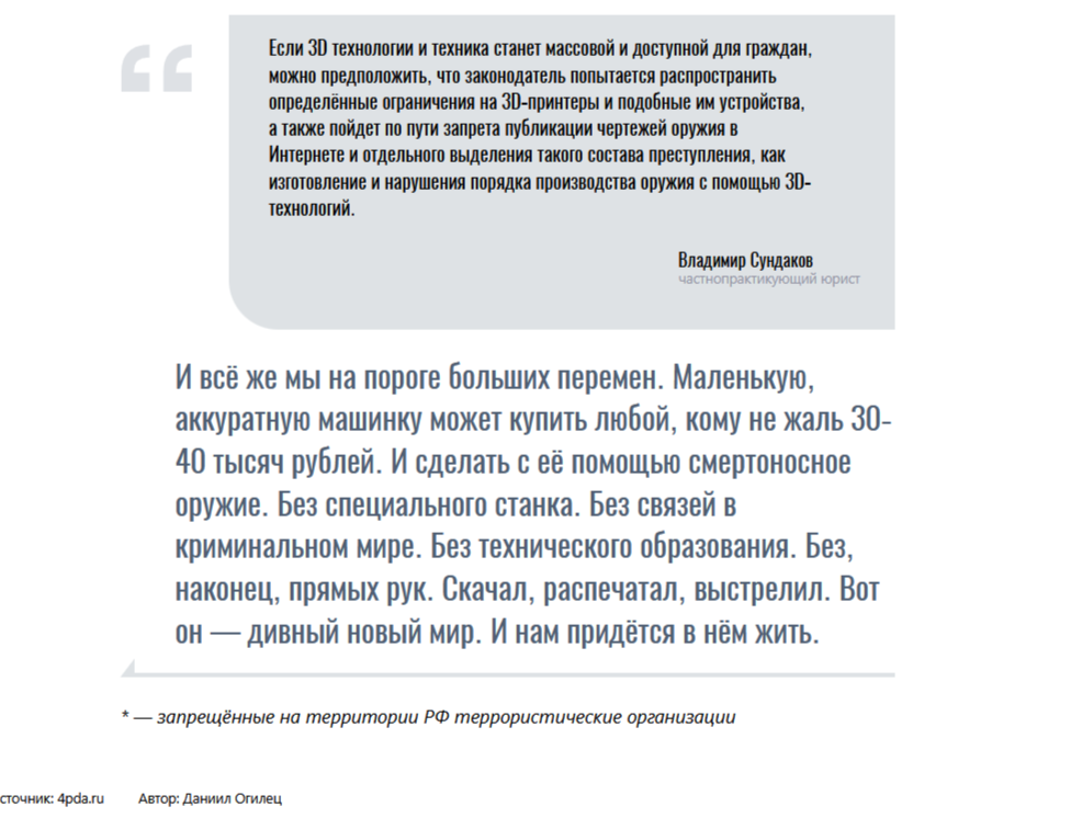 Пример мнения эксперта из недалёкого 2018 года