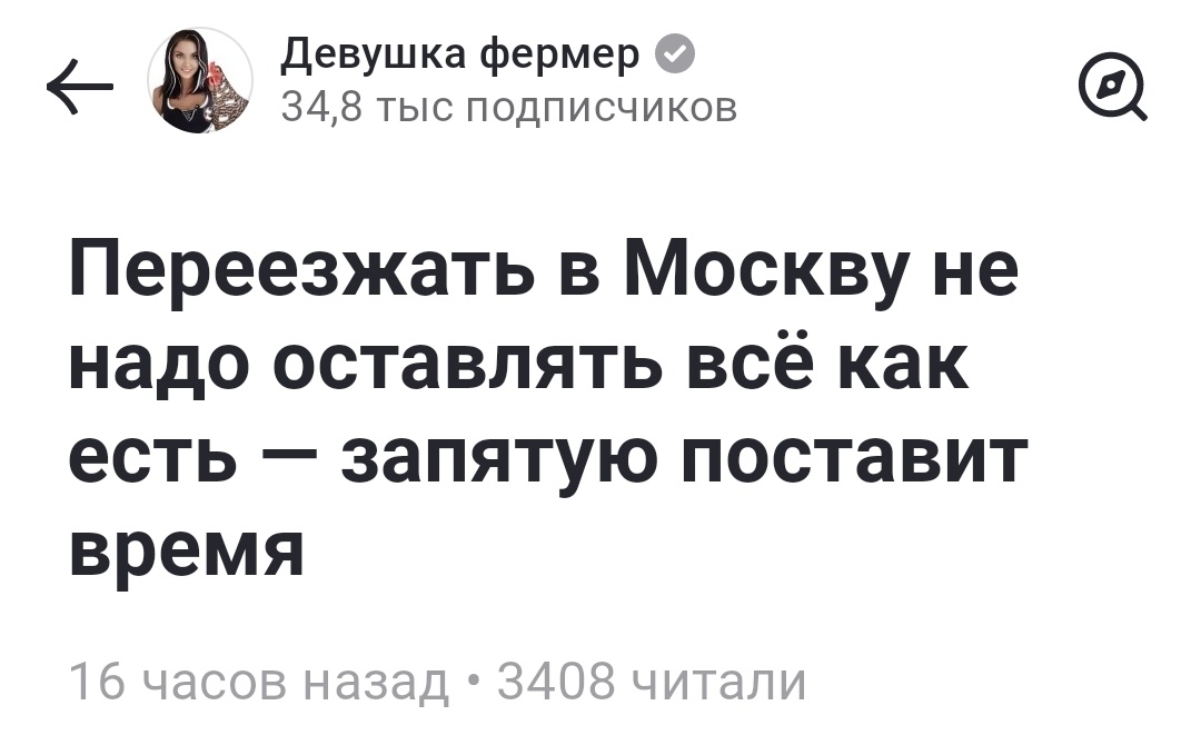 Вчера поздно вечером опубликовала 