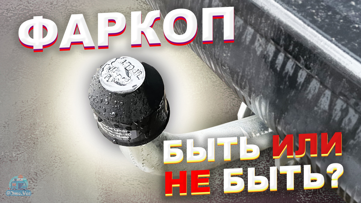 "Вот, в чем вопрос"