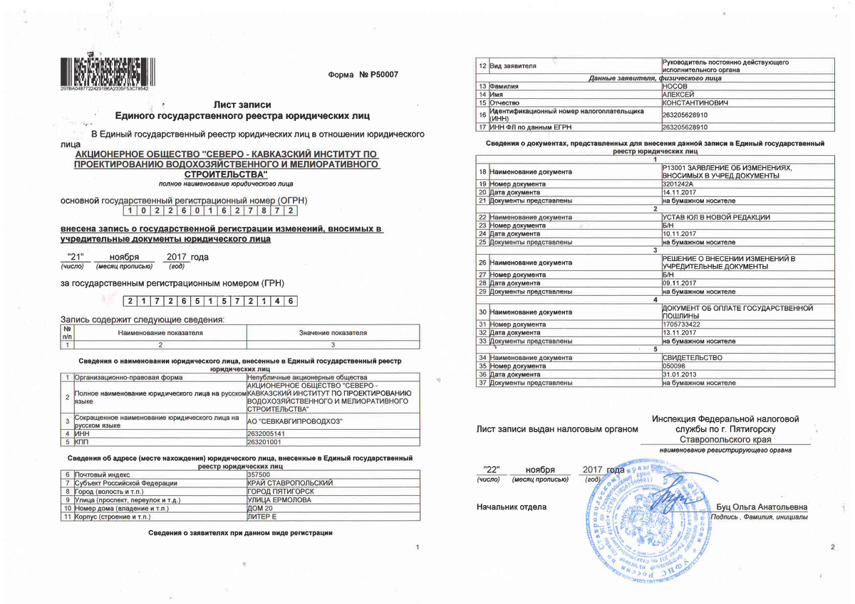    Как узнать, действительно ли существует юридический адрес вашей компании?