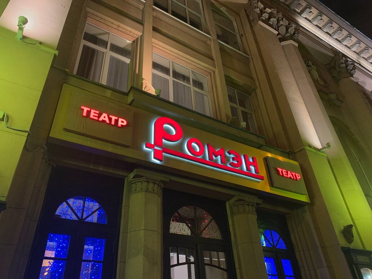 Вывеска театра