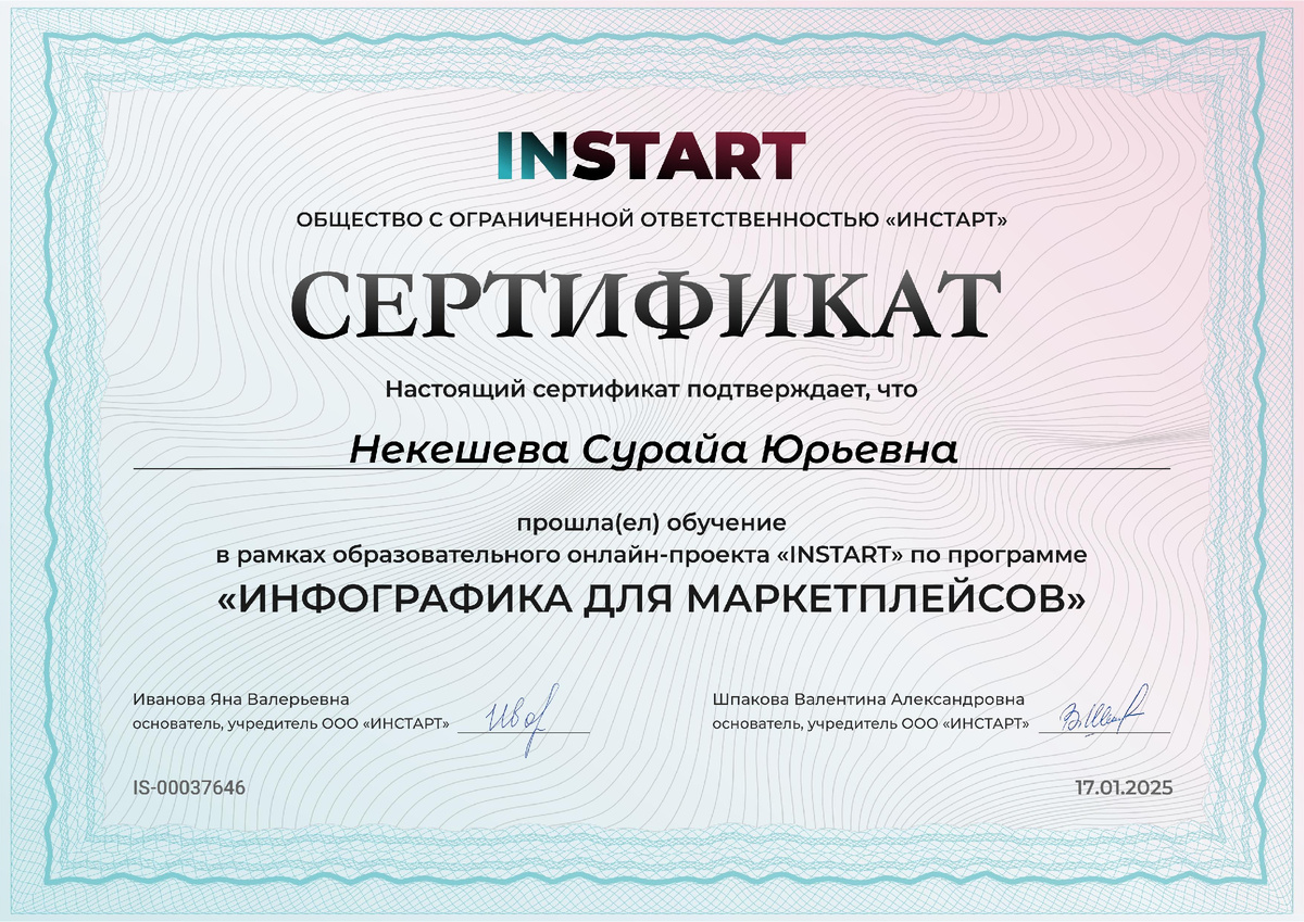 вот мой красивенький сертификат в новом образце. Старенький получала ещё в августе, в январе заново сдала тест и получила новый