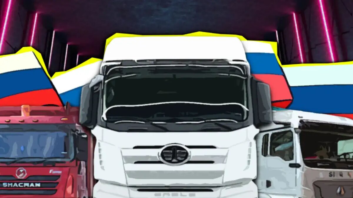    Китайские грузовики.