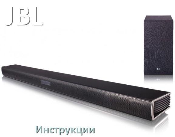 
Инструкции по эксплуатации саундбара JBL и официальные руководства пользователя на русском PDF