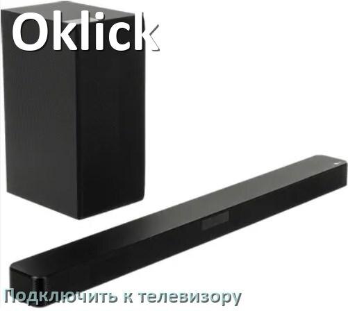 
Как подключить саундбар Oklick к телевизору через HDMI кабель и Bluetooth