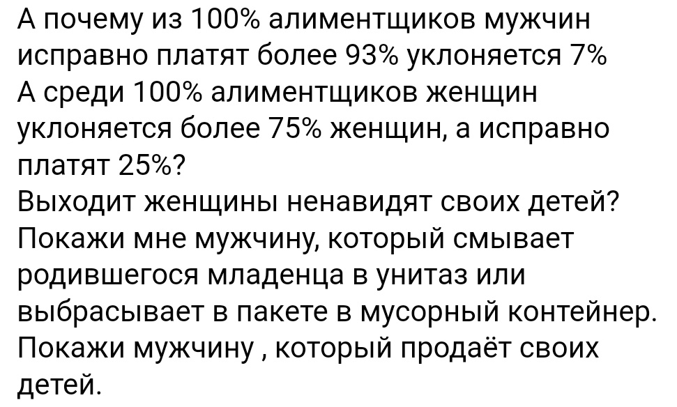 Скрин комментария