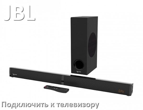 
Как подключить саундбар JBL к телевизору через HDMI кабель и Bluetooth