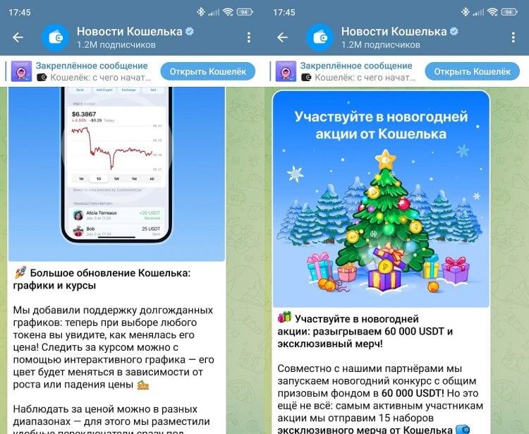    Все самое полезное для пользователей телеграм-кошелька