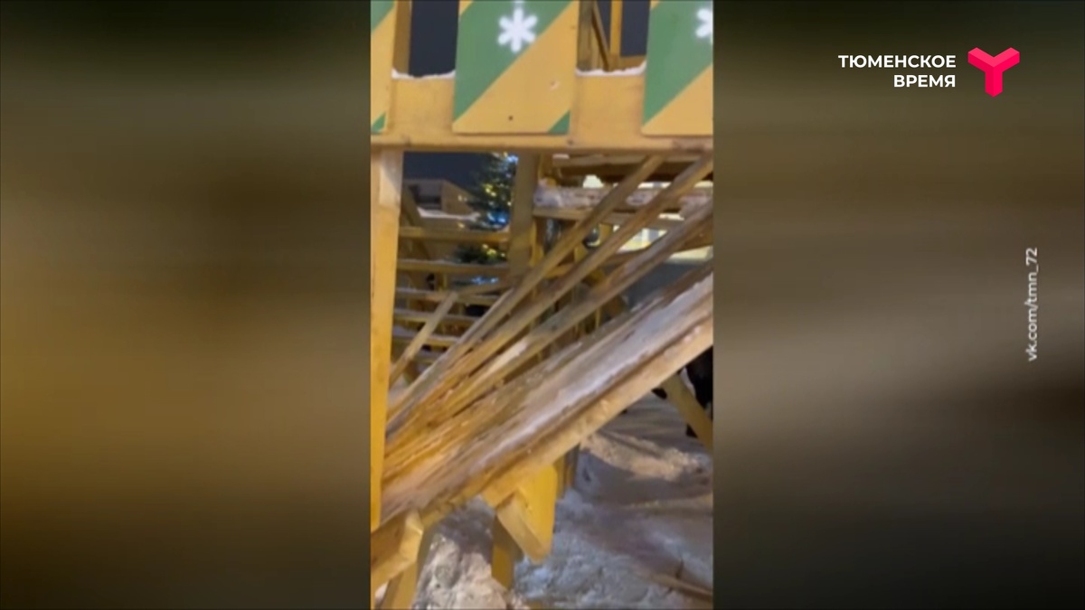 сломанная горка