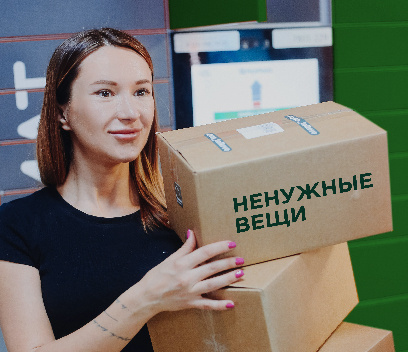 TOLKOVO ,  принимаем ненужные вещи на оценку. Начислем баллы=рубли.