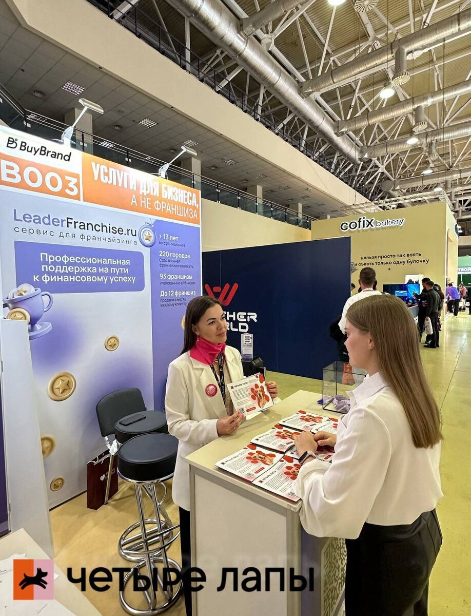 Франшиза «Четыре Лапы»