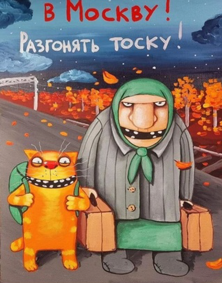 художник Вася Ложкин