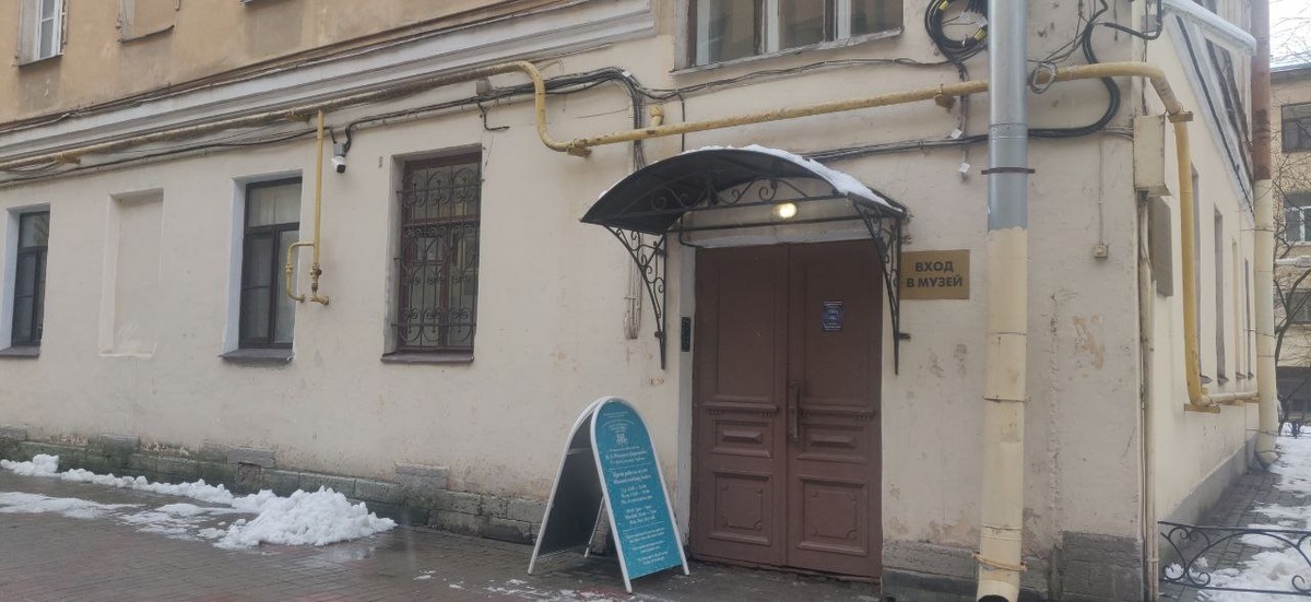 Санкт-Петербург, Загородный проспект дом 28. Вход в музей. Фото автора