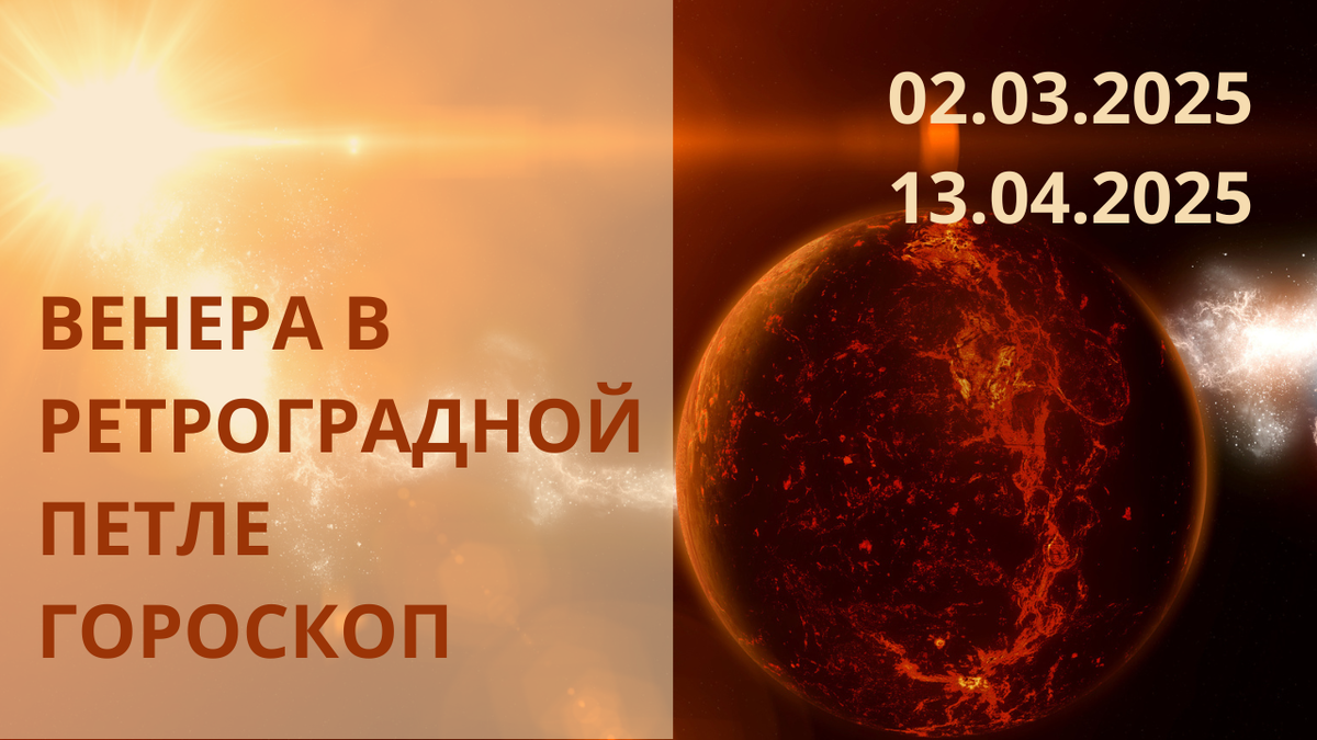 Планета Венера. Фото в свободном доступе.