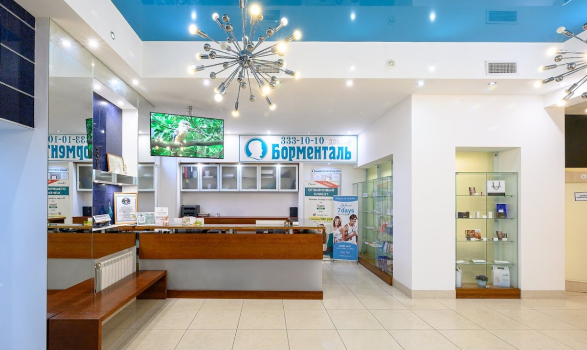 Ресепшн клиники "Доктор Борменталь"