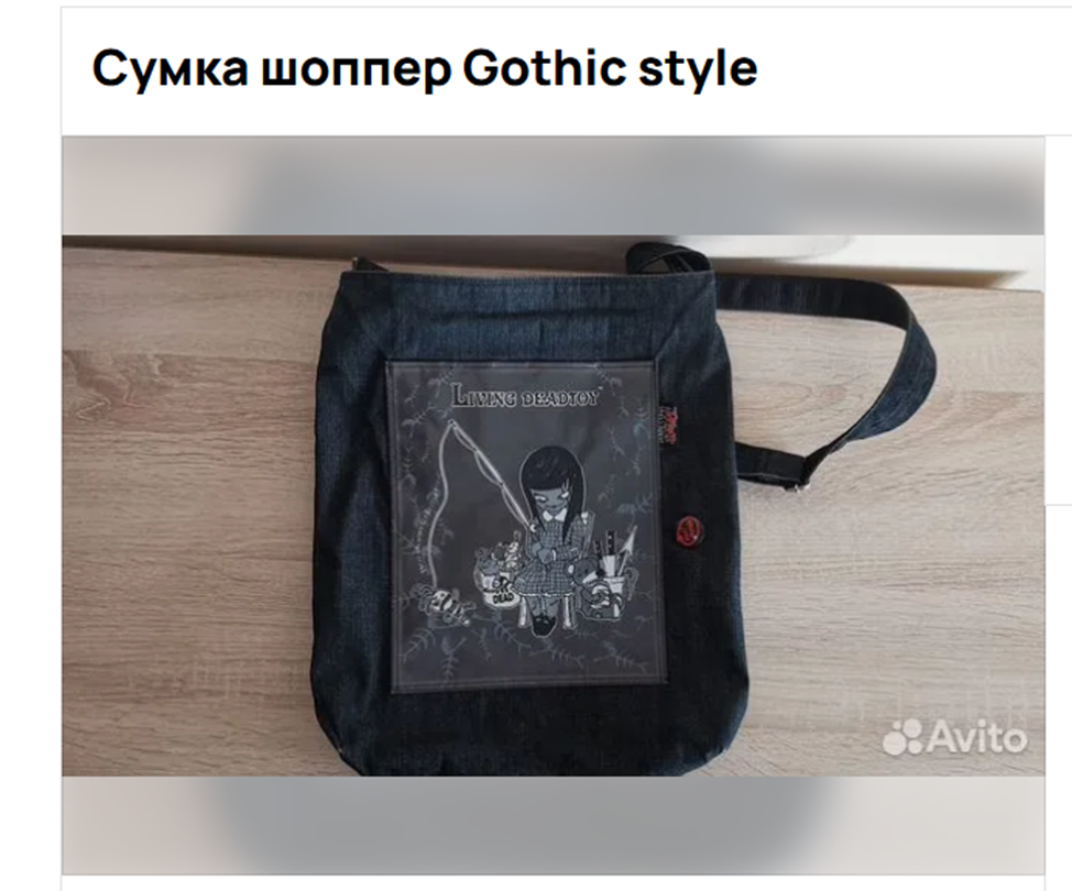 Уехала со значком Evil inside