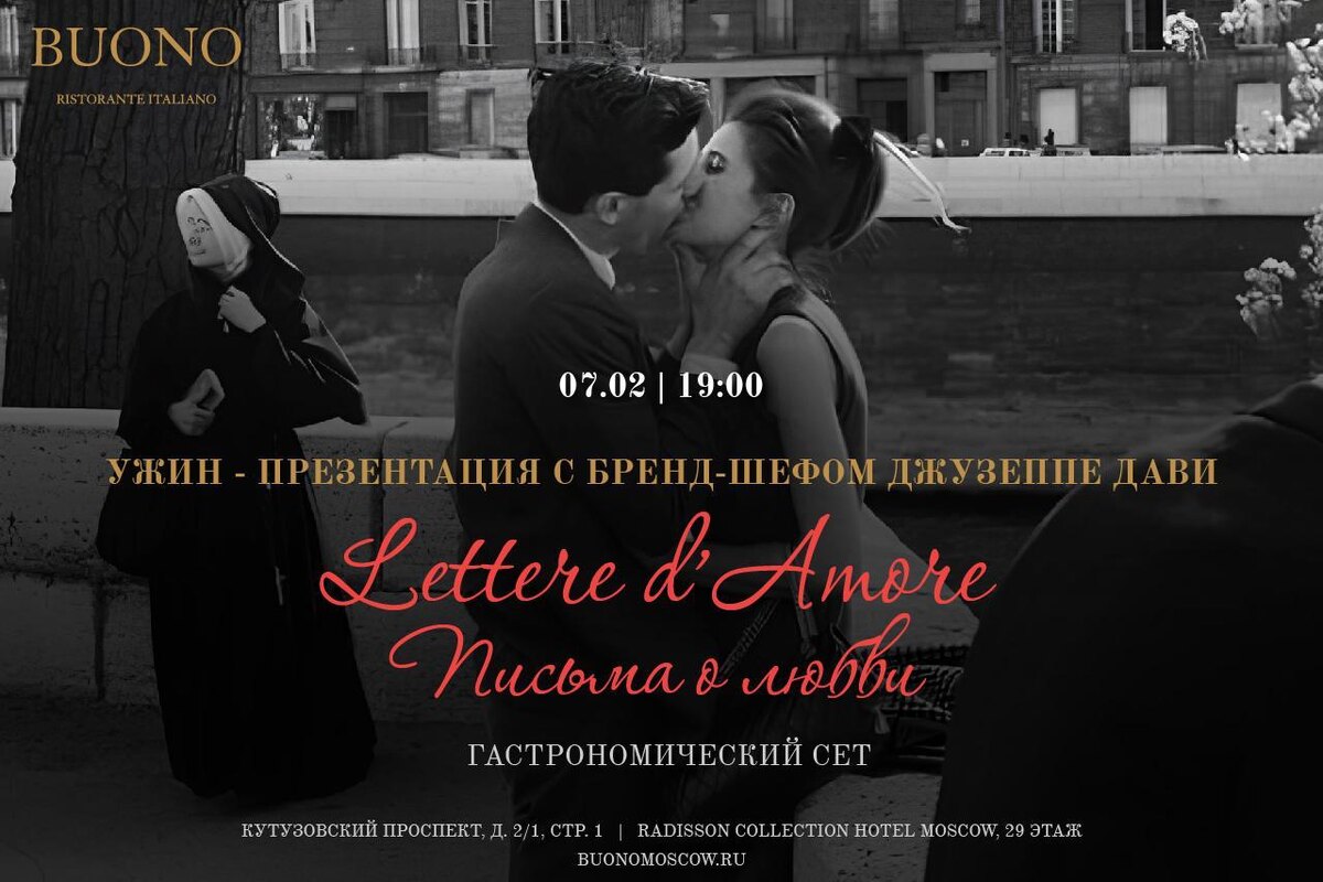 Фото предоставлено BUONO