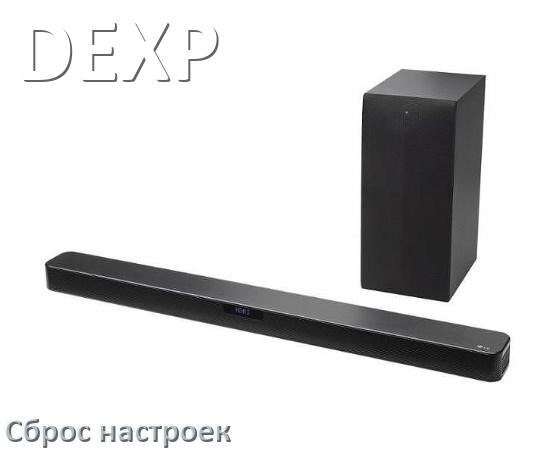 
Как сбросить настройки саундбара DEXP на заводские по умолчанию