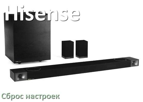 
Как сбросить настройки саундбара Hisense до заводских по умолчанию