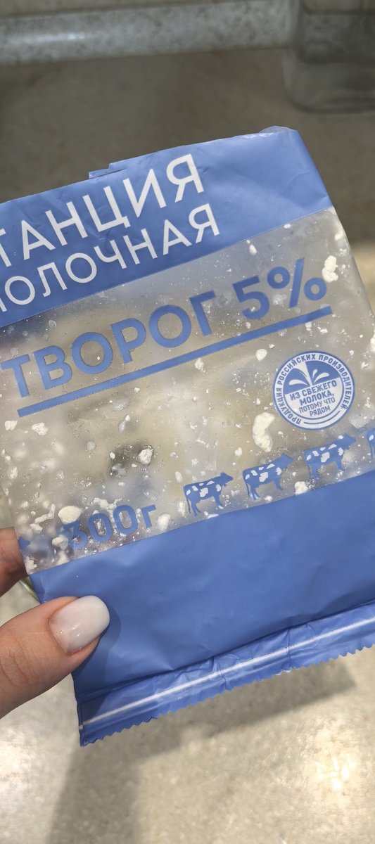 У меня был такой творог из пятерочки. 